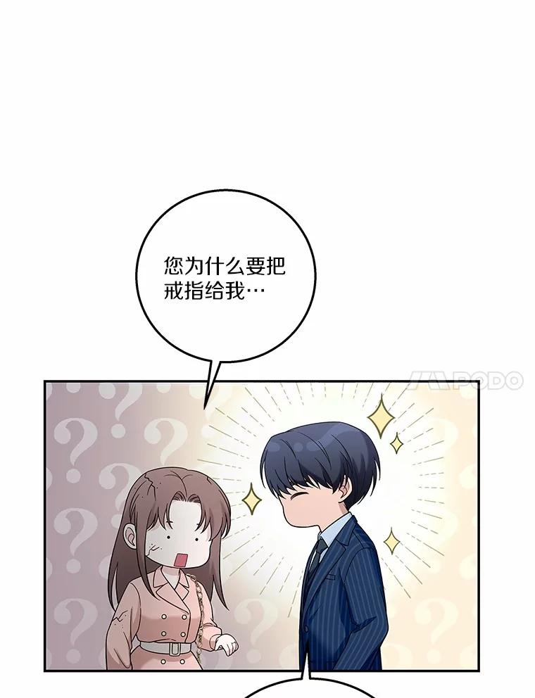 《上司的求婚》1.阴差阳错见父母 第95页