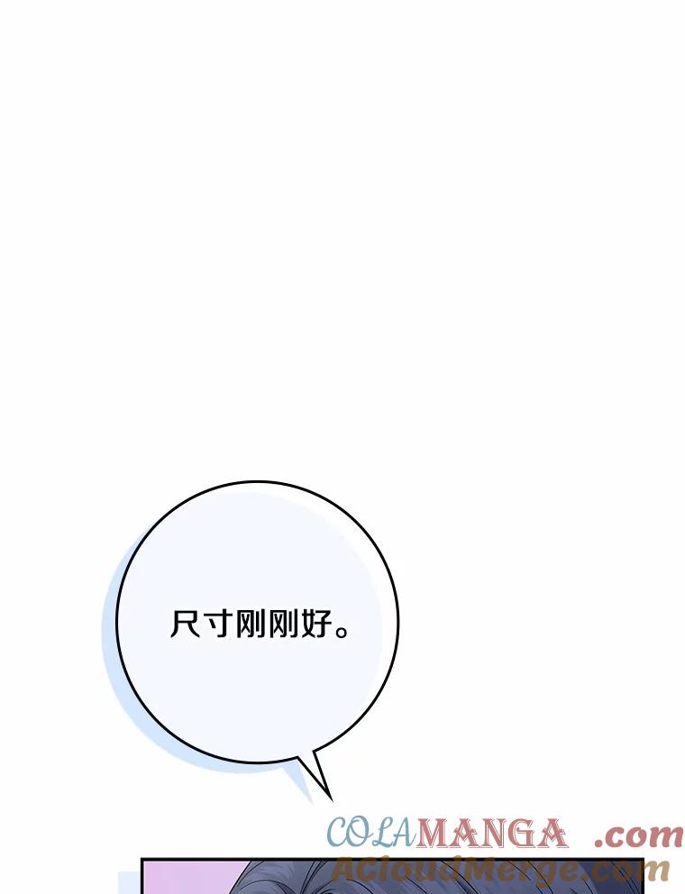 《上司的求婚》1.阴差阳错见父母 第93页