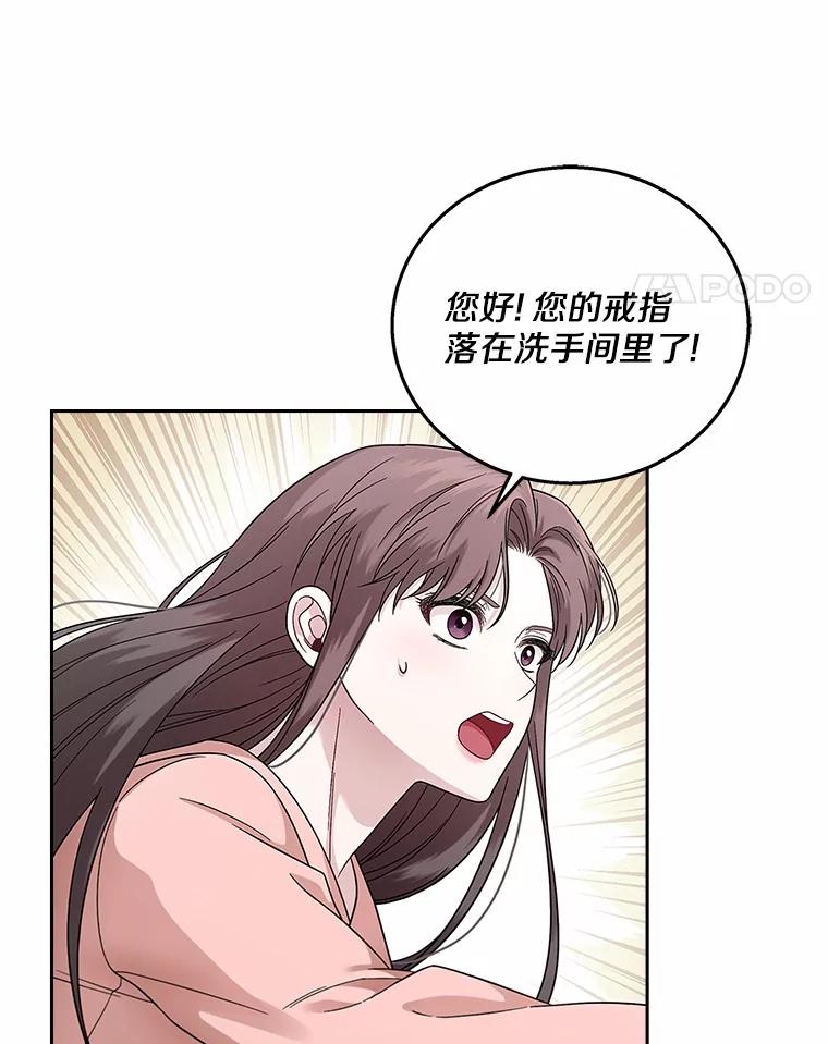 《上司的求婚》1.阴差阳错见父母 第48页