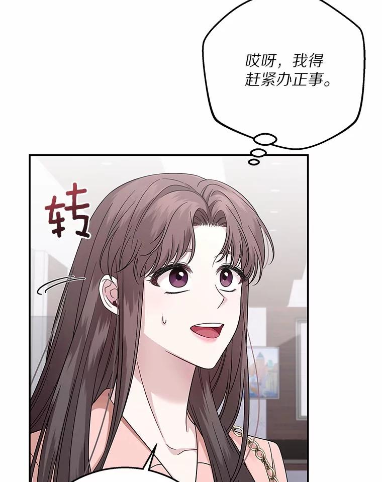 《上司的求婚》1.阴差阳错见父母 第63页