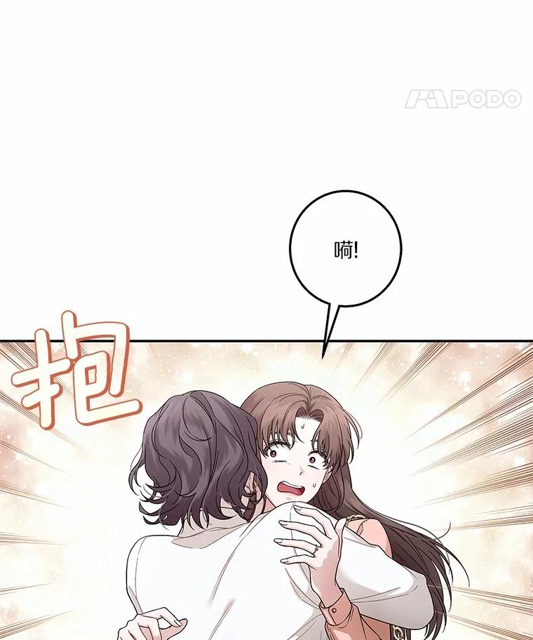 《上司的求婚》1.阴差阳错见父母 第115页