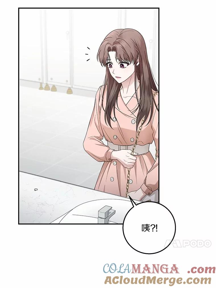 《上司的求婚》1.阴差阳错见父母 第41页