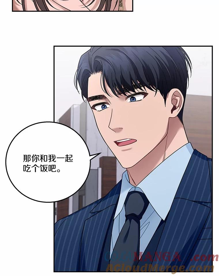 《上司的求婚》1.阴差阳错见父母 第73页
