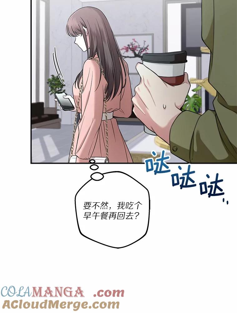 《上司的求婚》1.阴差阳错见父母 第29页