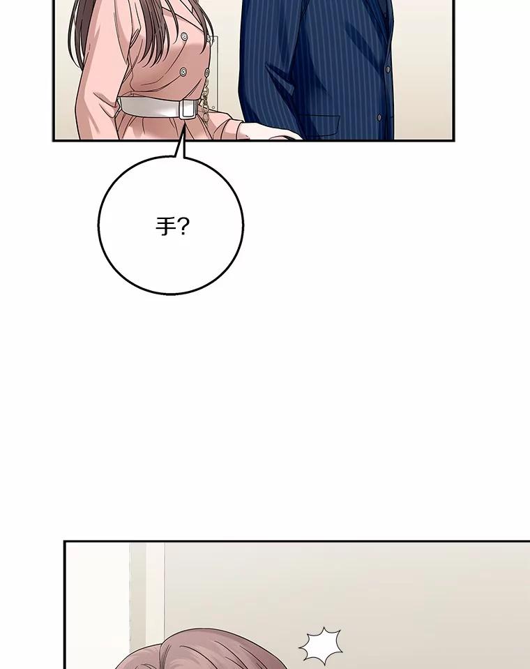 《上司的求婚》1.阴差阳错见父母 第90页