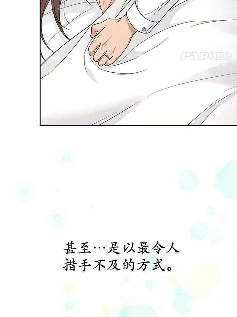 《上司的求婚》1.阴差阳错见父母 第4页