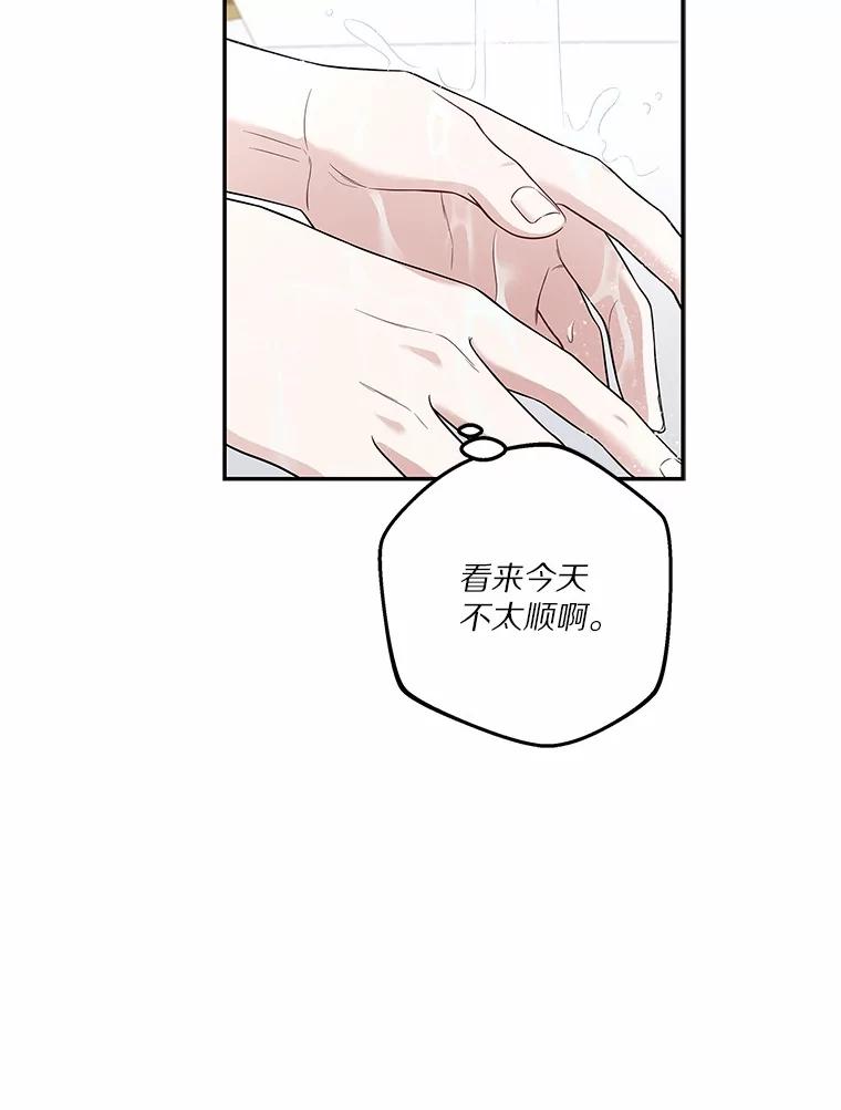 《上司的求婚》1.阴差阳错见父母 第34页