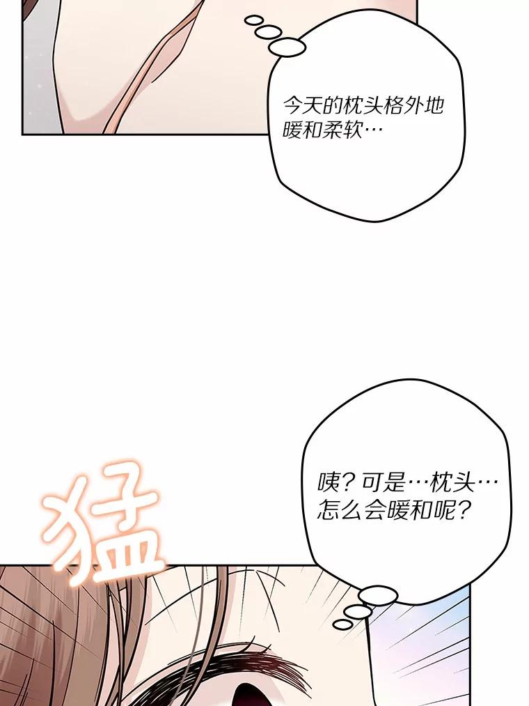 《上司的求婚》1.阴差阳错见父母 第6页