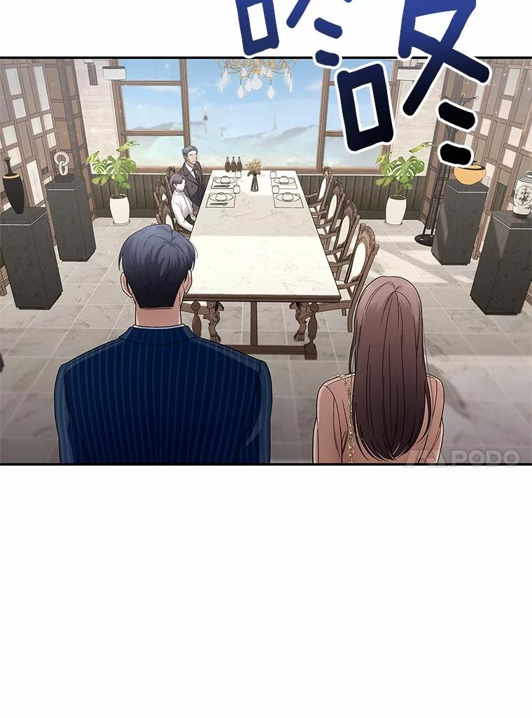《上司的求婚》1.阴差阳错见父母 第111页