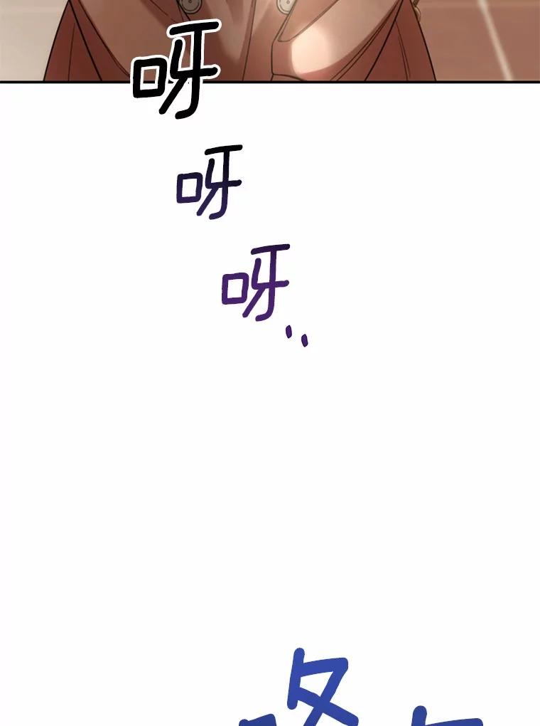 《上司的求婚》1.阴差阳错见父母 第110页