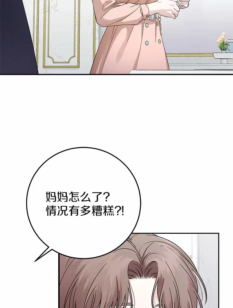 《上司的求婚》1.阴差阳错见父母 第36页