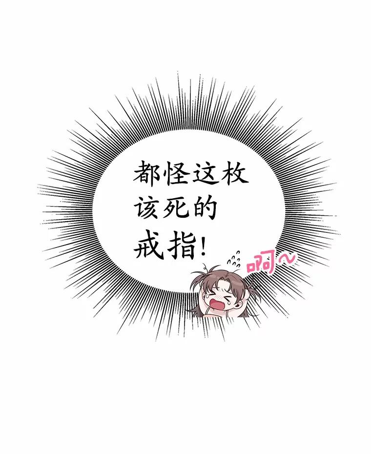 《上司的求婚》1.阴差阳错见父母 第22页