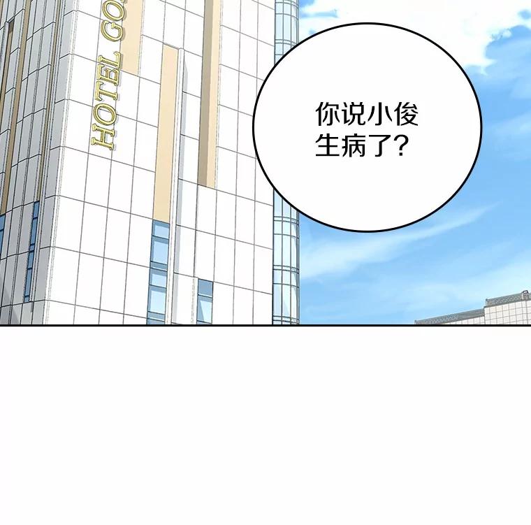 《上司的求婚》1.阴差阳错见父母 第26页