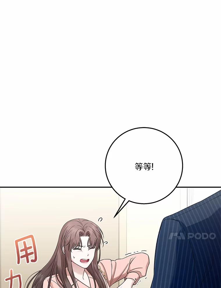 《上司的求婚》1.阴差阳错见父母 第98页