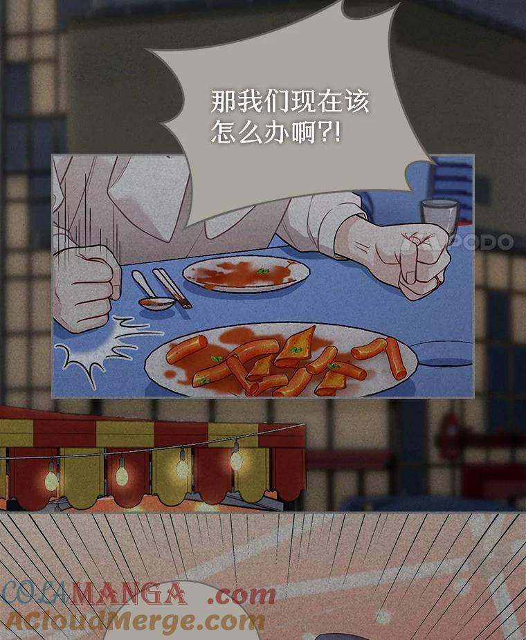 《上司的求婚》1.阴差阳错见父母 第17页
