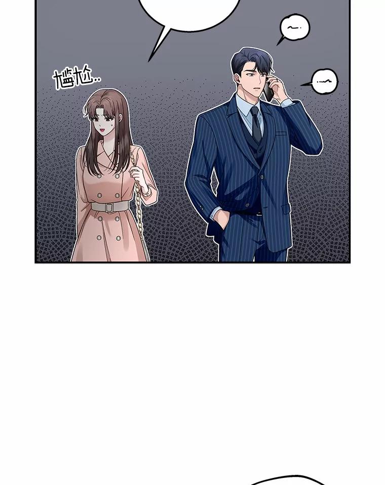 《上司的求婚》1.阴差阳错见父母 第62页
