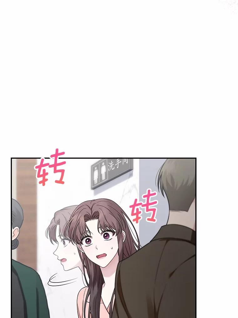 《上司的求婚》1.阴差阳错见父母 第43页