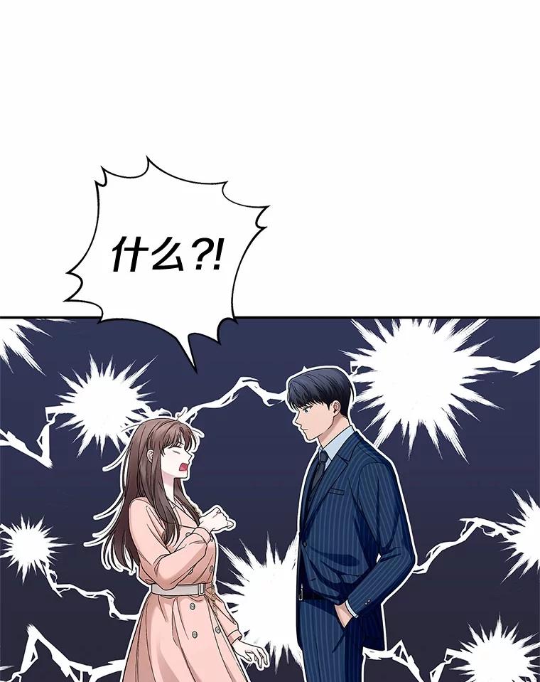 《上司的求婚》1.阴差阳错见父母 第74页