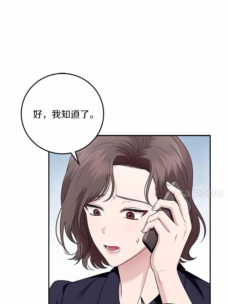 《上司的求婚》1.阴差阳错见父母 第38页