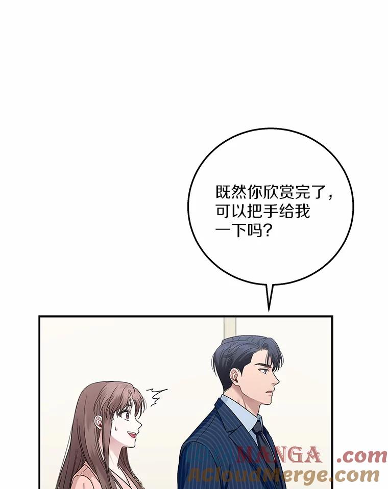 《上司的求婚》1.阴差阳错见父母 第89页