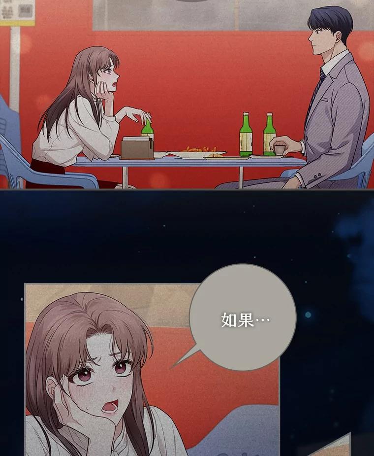 《上司的求婚》1.阴差阳错见父母 第15页