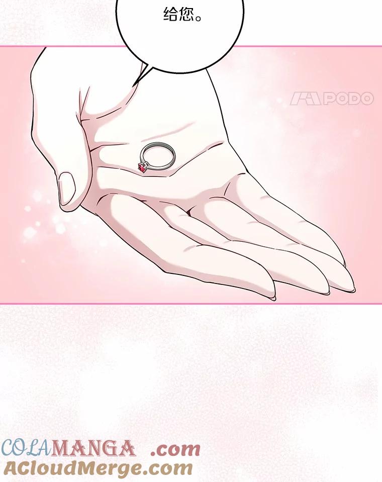 《上司的求婚》1.阴差阳错见父母 第65页