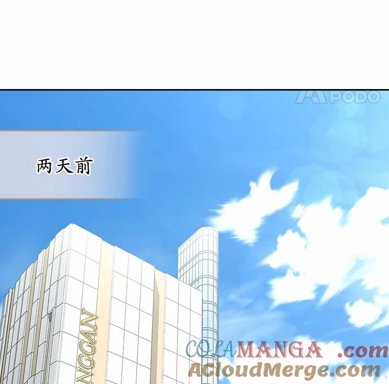 《上司的求婚》1.阴差阳错见父母 第25页