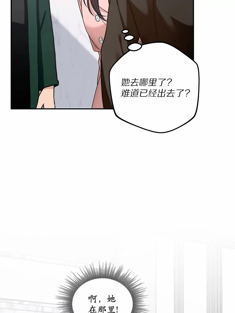 《上司的求婚》1.阴差阳错见父母 第44页