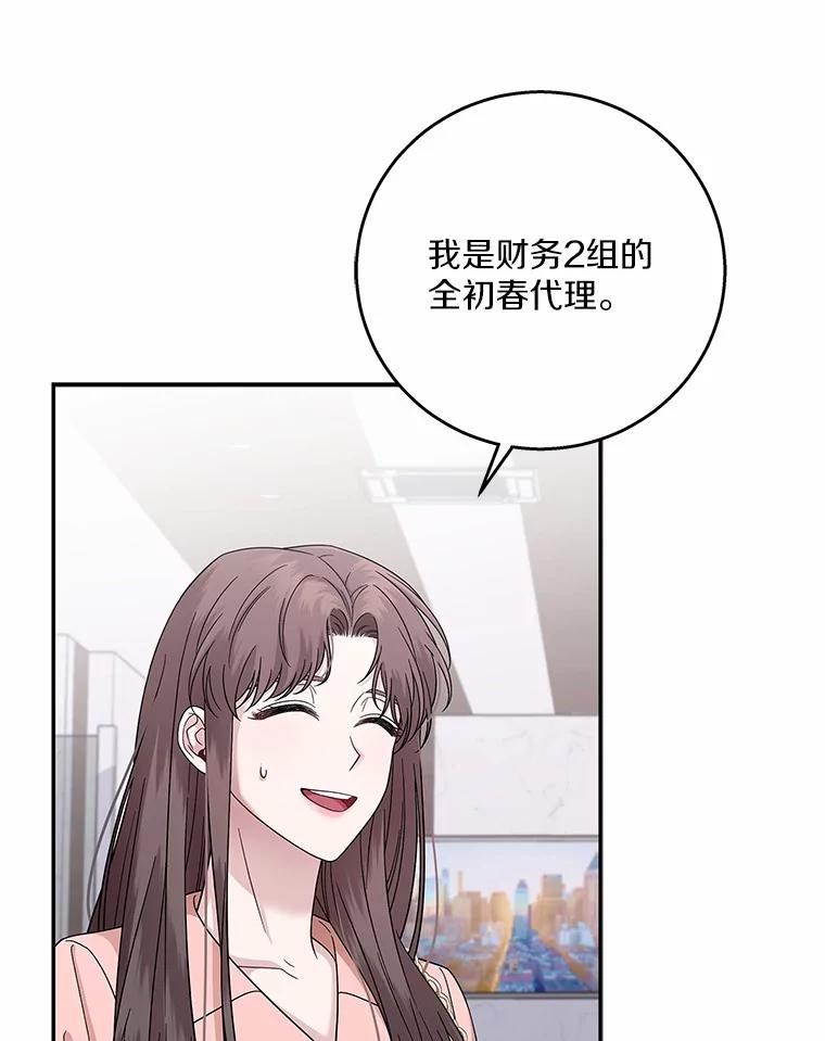 《上司的求婚》1.阴差阳错见父母 第59页