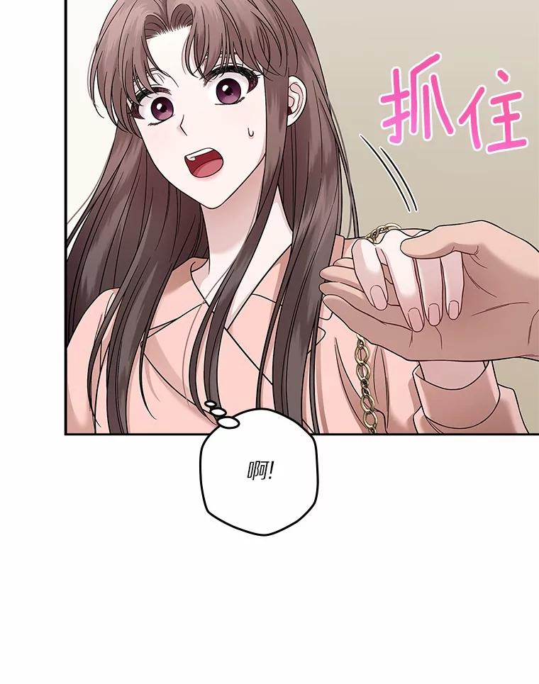 《上司的求婚》1.阴差阳错见父母 第91页