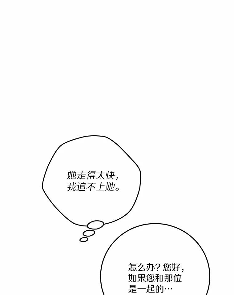 《上司的求婚》1.阴差阳错见父母 第50页