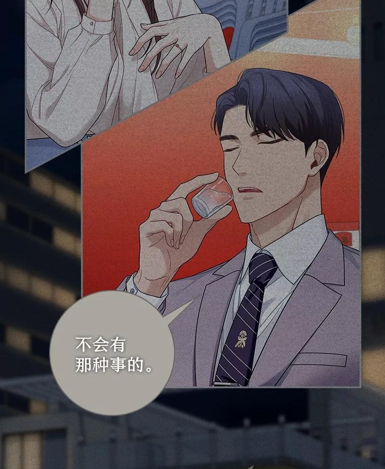 《上司的求婚》1.阴差阳错见父母 第16页