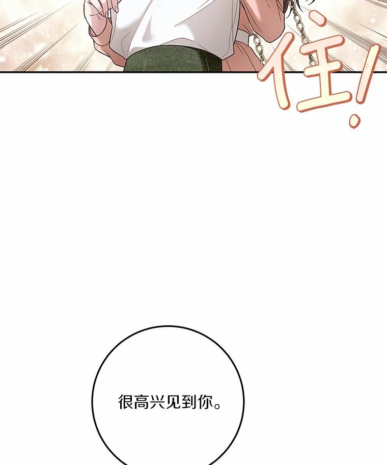 《上司的求婚》1.阴差阳错见父母 第116页