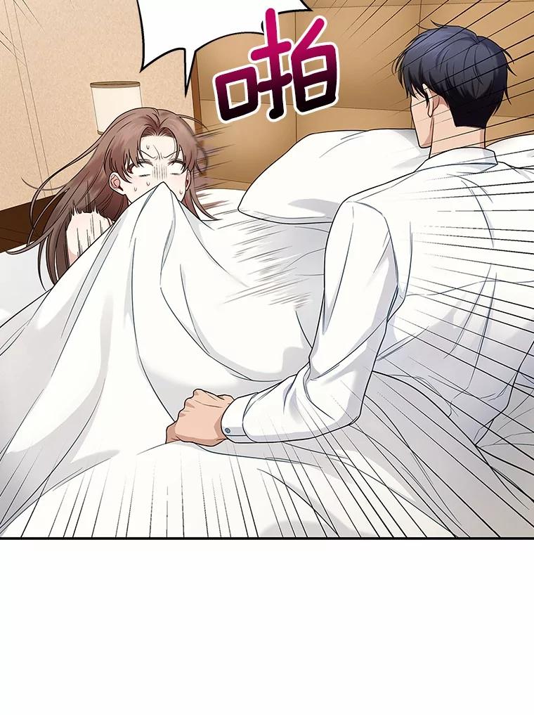 《上司的求婚》1.阴差阳错见父母 第12页