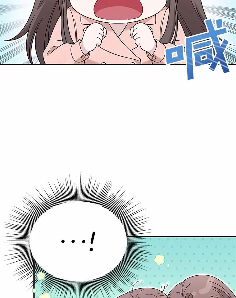 《上司的求婚》1.阴差阳错见父母 第84页