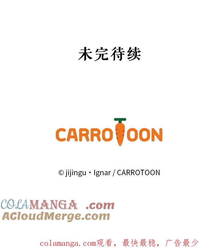 《欢迎光临地下城酒店》1.地下城酒店 第149页