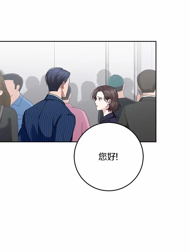 《上司的求婚》1.阴差阳错见父母 第46页