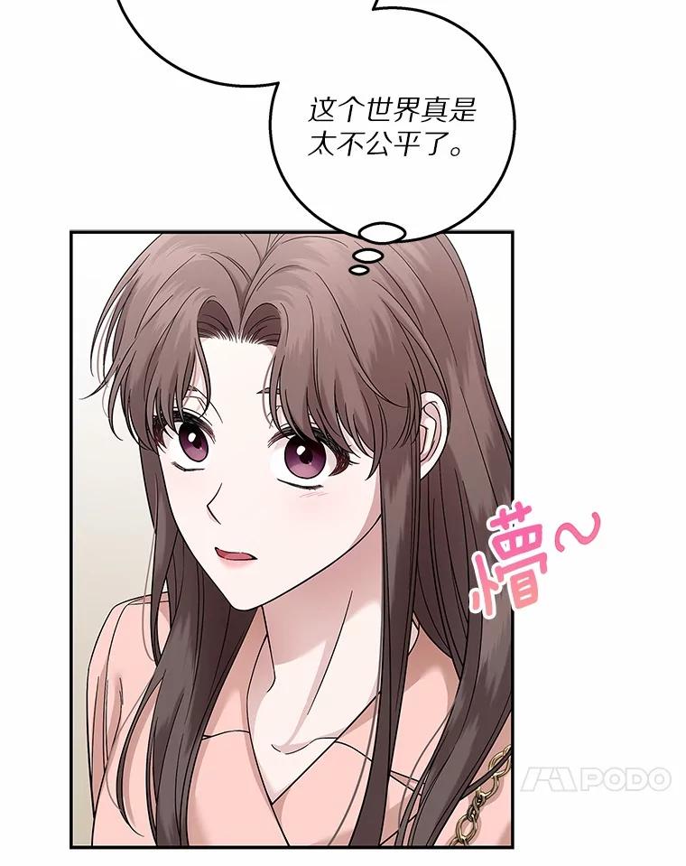 《上司的求婚》1.阴差阳错见父母 第88页