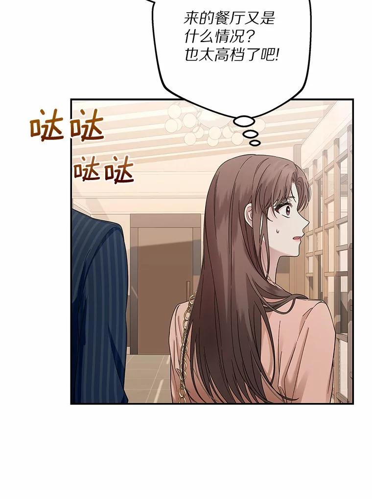 《上司的求婚》1.阴差阳错见父母 第104页