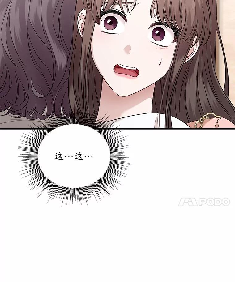 《上司的求婚》1.阴差阳错见父母 第118页