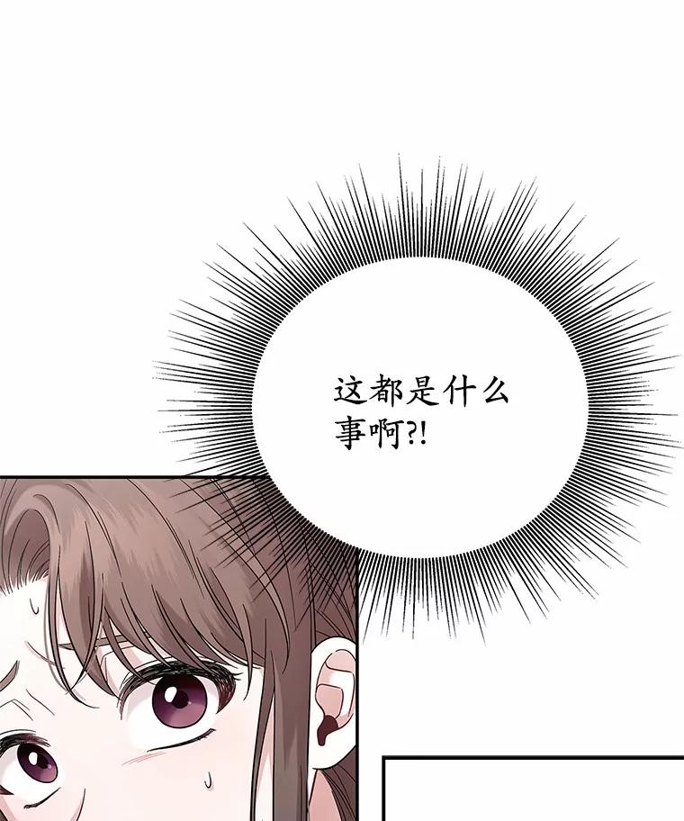 《上司的求婚》1.阴差阳错见父母 第119页