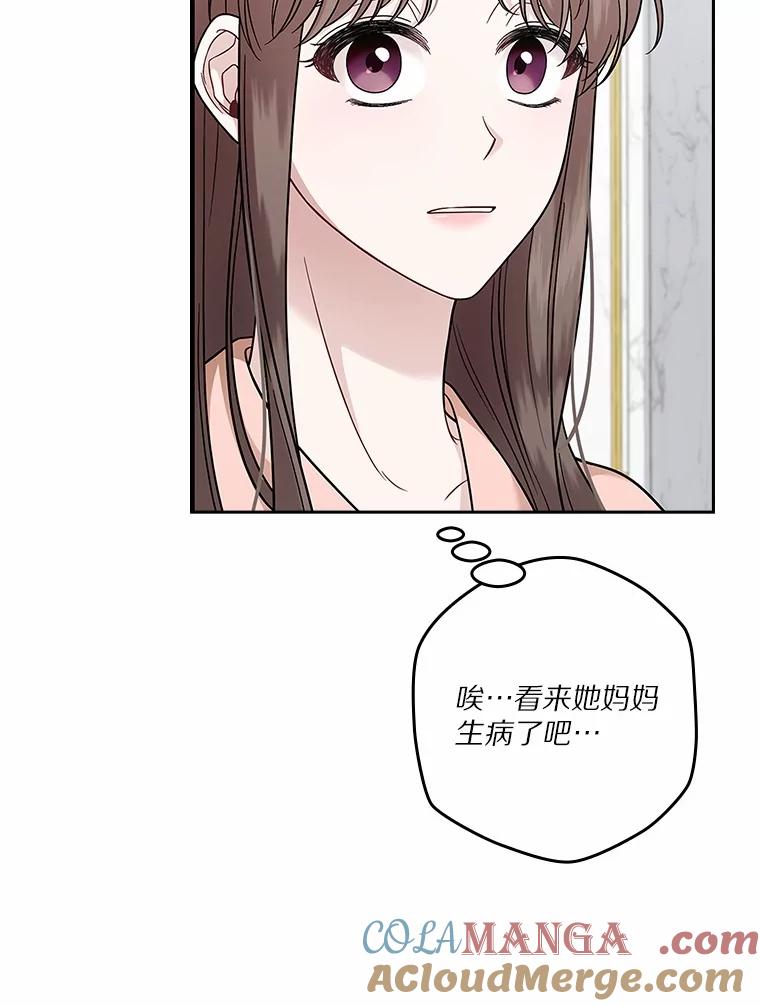 《上司的求婚》1.阴差阳错见父母 第37页
