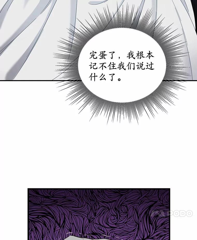 《上司的求婚》1.阴差阳错见父母 第20页