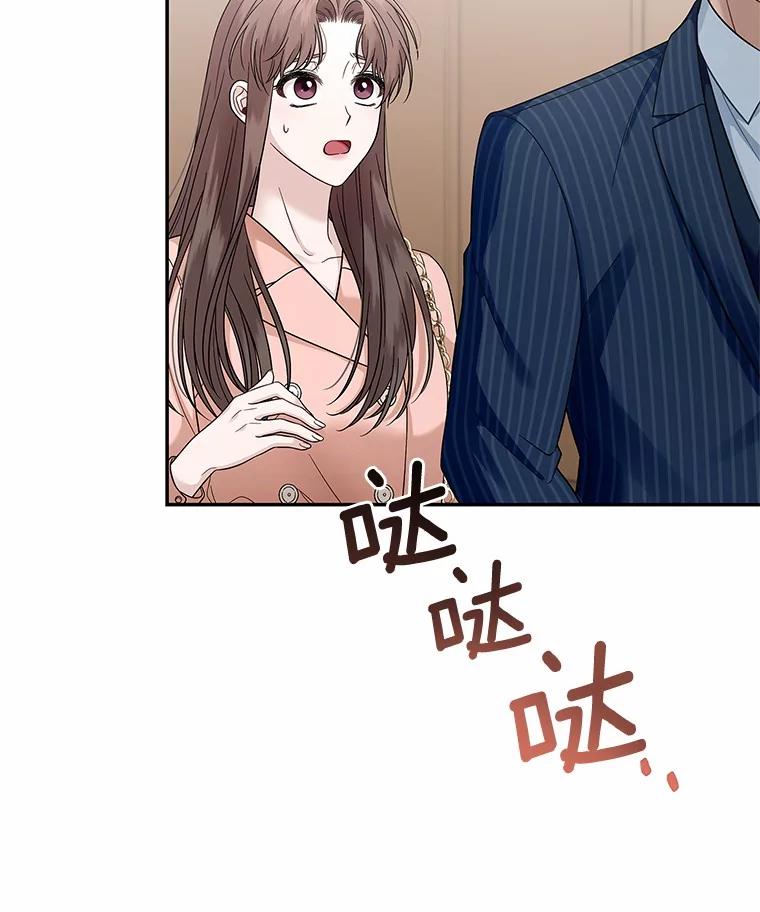 《上司的求婚》1.阴差阳错见父母 第114页