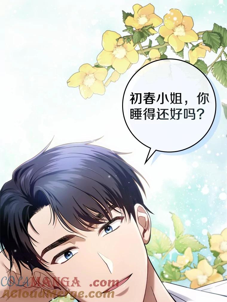 《上司的求婚》1.阴差阳错见父母 第9页