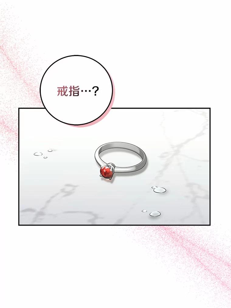 《上司的求婚》1.阴差阳错见父母 第42页