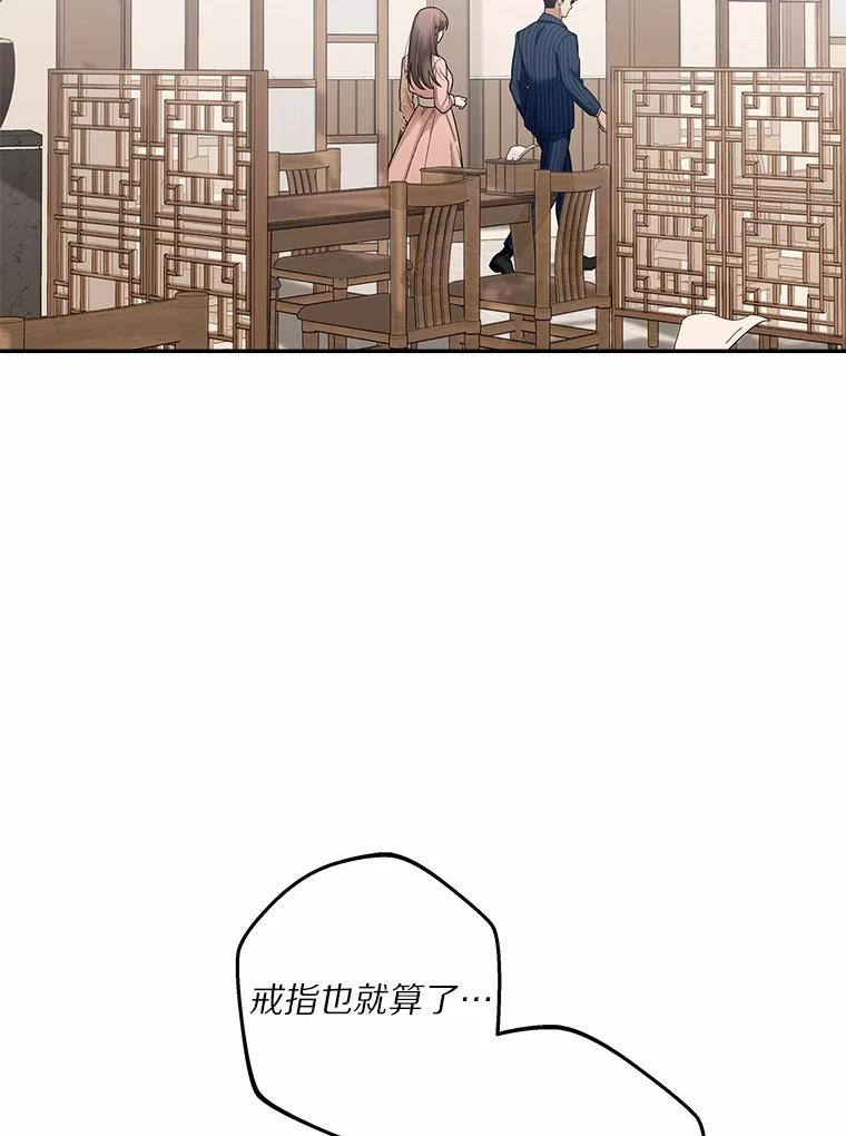 《上司的求婚》1.阴差阳错见父母 第103页