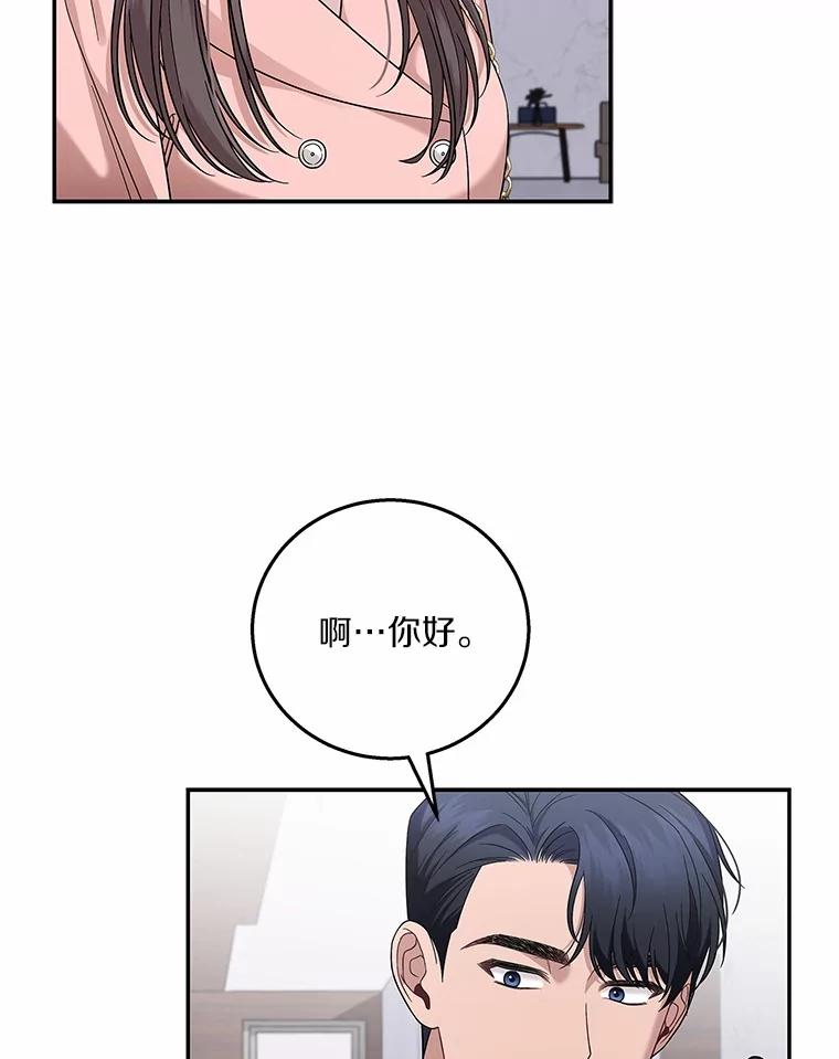 《上司的求婚》1.阴差阳错见父母 第60页