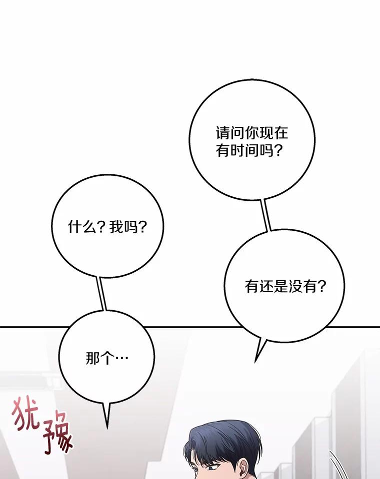《上司的求婚》1.阴差阳错见父母 第70页