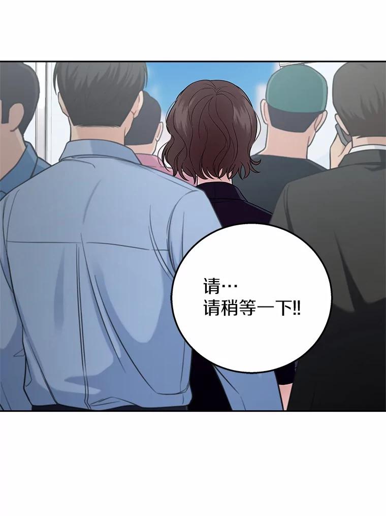 《上司的求婚》1.阴差阳错见父母 第47页